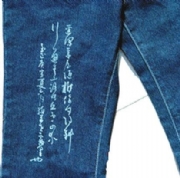 牛仔布料雕花
